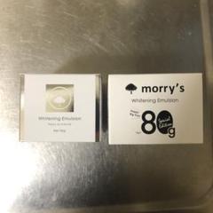 morry's 薬用 ホワイトニングエマルジョンTA