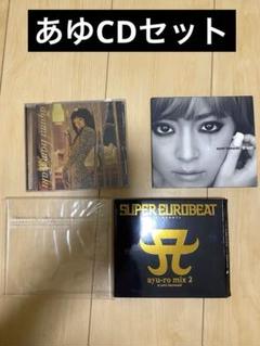 浜崎あゆみ CD 3点セット