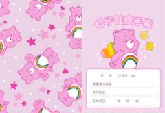 母子手帳カバー ケアベア ピンク