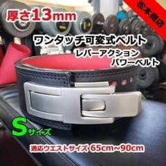 2025年最新】レバーアクションベルト sbdの人気アイテム - メルカリ