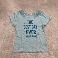 MEZZO PIANO メゾピアノ 水色 Tシャツ 130