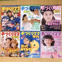 【希少】手作りママキディ　洋裁本　ハンドメイド本　13冊まとめ売り　80〜140 m45183953171_1.jpg?1723172495