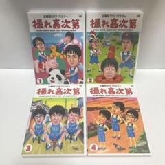 撮れ高次第 Vol.1〜Vol.4 全4巻セット