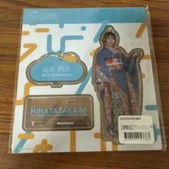 2025年最新】金村美玖 アクリルスタンドの人気アイテム - メルカリ