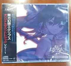 東方幻想エクリプス アルバム サウンドトラック 例大祭 会場限定