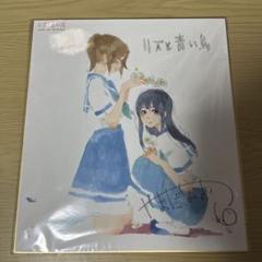 2025年最新】リズと青い鳥 blu-rayの人気アイテム - メルカリ 2025年最新】リズと青い鳥 blu-rayの人気アイテム - メルカリ