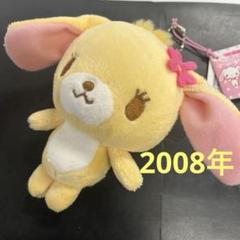 新品❤️シュガーバニーズ❤️ぬいぐるみ　はなうさ　サンリオ　レア　当時物 Amazon.co.jp: サンリオ(SANRIO) ぬいぐるみ（平成うまれ