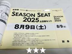 9月8日（日）  みずほPayPayドーム  駐車券  ソフトバンクホークス ソフトバンクホークス PayPayドーム 駐車券 9月8日日曜日｜Yahoo
