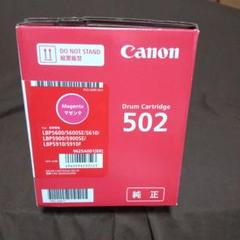 Canonトナーカートリッジ502
