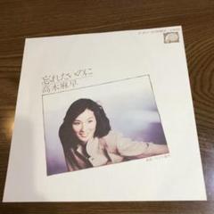 高木麻早　TRUE LOVE CDアルバム　見本盤　サンプル LP】高木麻早 / シルエット | COMPACT DISCO ASIA