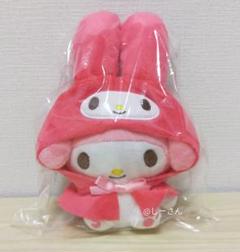 マイメロディ・クロミ おめかしポンチョ付きぬいぐるみの入手