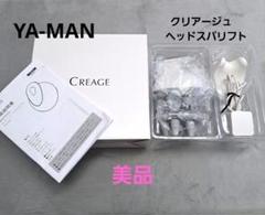 クレアージュ　ヘッドスパ　CR05V 未使用 クレアージュヘッドスパCR05V 未使用