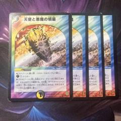 2025年最新】天使と悪魔の墳墓の人気アイテム - メルカリ
