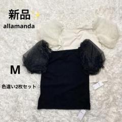 新品【allamanda】パフスリーブ シースルー袖リブ ドット M 2色セット