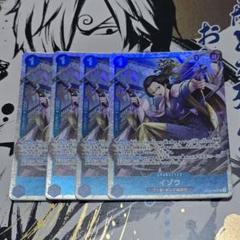 ST22　イゾウSR　4枚