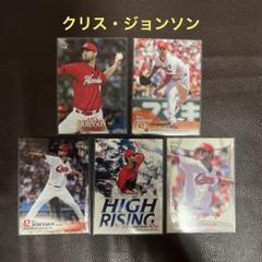 BBMほか　広島カープ　クリス・ジョンソン選手　カードセットのサムネイル