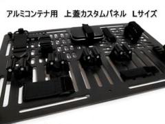 2025年最新】アルミコンテナ 上蓋の人気アイテム - メルカリ