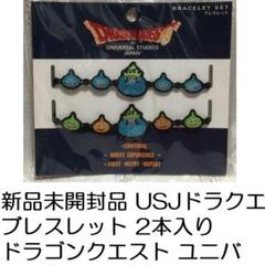 新品開封 USJ ドラクエ たからばこコレクション 4種 ドラゴンクエストユニバ 2025年最新】ドラゴンクエスト USJの人気アイテム - メルカリ