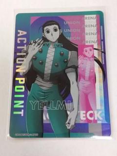 2025年最新】アクションポイント クロロの人気アイテム - メルカリ