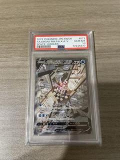 【24時間以内発送】完美品 オリジンパルキア V sa PSA10 オリジンパルキアv sa psa10 - メルカリ