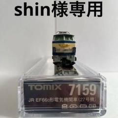 TOMIX EF81形電気機関車（北斗星色・Hゴムグレー） 品番:7126