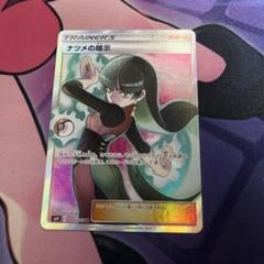 2025年最新】ポケモン ナツメのの人気アイテム - メルカリ