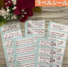 アンティーク　ラベル　シール　リメ缶　ドライフラワー　紙もの　英字　№712