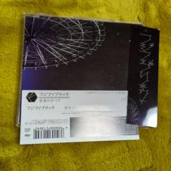 2025年最新】フジファブリック CDの人気アイテム - メルカリ