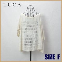 GR0146 LUCA LADY LUCK LUKA 透かし編みニット/FREE