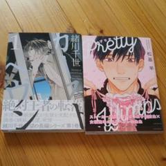 BL漫画セット BL シリーズ 全59冊