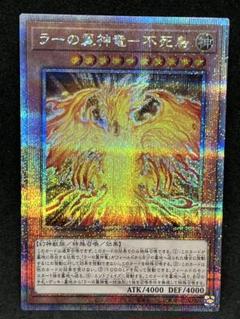 イ*ァ様 遊戯王ラーの翼神竜25th