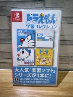 ドラえもん学習コレクション