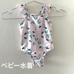 【未使用】ベビー水着 女の子 ピンク 鳥柄 フリル付き　2歳86㎝
