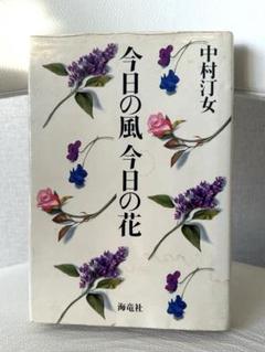 中村汀女　短冊 中村汀女短冊 / 中村汀女 [31277] | 書肆田高