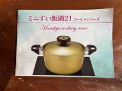 2025年最新】マルキュー鍋の人気アイテム - メルカリ