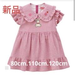 ミキハウス　チエコサク　ジャンパースカート　80cm.110cm.120cm