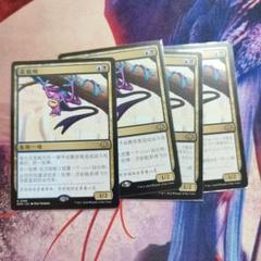 MTG マジック 英語 超能力蛙 4枚 モダンホライゾン 英)超能力蛙 / Psychic Frog【MH3】 【Foil】 No.199｜MtG通販