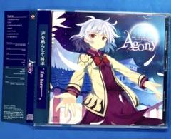 東方 アレンジCD GET IN THE RING - Agony Agony - GET IN THE RING