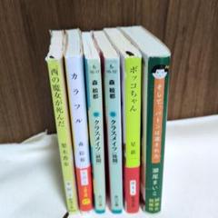 星新一作品、文庫本30冊セット 星新一 文庫本 34冊セット【中古品】 - メルカリ