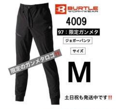 限定ガンメタ‼️　【M】 バートル ジョガーパンツ 4099ストレッチ 2025① BURTLE バートル ジョガーパンツ 4099 商品詳細｜鳶服 鳶用品の