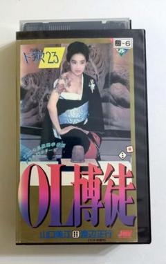 OL博徒 (88) |山口美江、渡辺正行