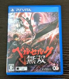 【PSVita】 ベルセルク無双