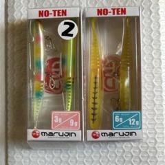 マルジンNO-TEN ソフトルアー 2個セット - メルカリ