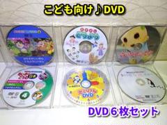 ✨子供向けアニメDVD6枚セット✨ディスクのみ - メルカリ