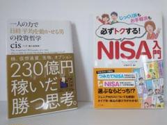 投資本セット