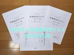 5能開センター 小学5年生セット実力判定模試 中学受験公開模試 到達度判定テスト 能開センター 小学5年 中学校受験 到達度判定テスト 2023年9月度
