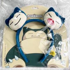 ポケモン　カビゴン　カチューシャ　防弾少年団　バンタン　BTS RM