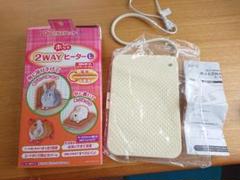 ホッと2WAYヒーター L