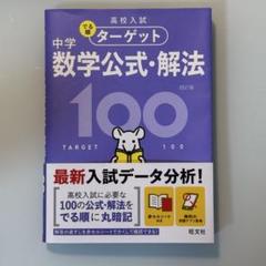 【超美品】ランクアップ 中学数学 全6巻セット ランクアップシリーズ （全6点） - 東京出版の公式直販