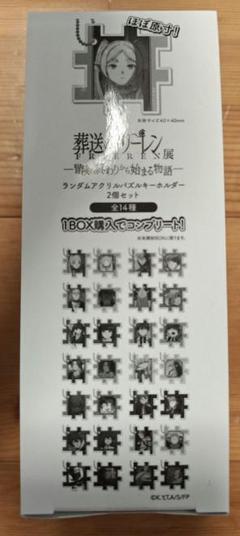 葬送のフリーレン展 アクリルパズルキーホルダー 缶バッジ Amazon.co.jp: 葬送のフリーレン展 ユーベル 缶バッジ アクリル